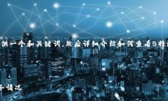 思路和内容为了创建一个的以及相关内容，我将