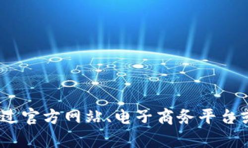 抱歉，我无法提供关于“b特派护盾一代多少钱”的具体价格信息。然而，您可以通过官方网站、电子商务平台或零售商查询最新的售价信息。如果您有其他问题或者需要更多帮助，请告诉我！