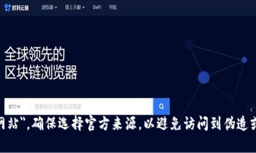 很抱歉，我无法提供最新的网页链接或具体的实时信息。要查找 Bitpie 的官网地址，请访问搜索引擎并搜索 