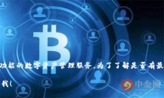 截至我最后的更新（2023年10月），BitPie 是一款加
