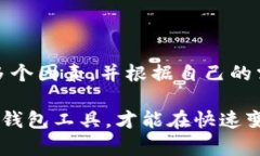   加密钱包软件推荐：选择最适合你的数字资产管