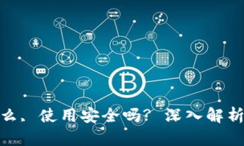 BitP: 是什么, 使用安全吗? 深入解析与用户反馈