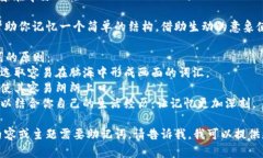 当然可以！这里是一个简单易记的助记词示例：