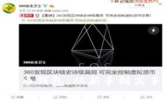 : 深入了解加密货币钱包：从新手到高手的全面视