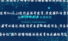 bianoti区块链钱包开发的质量评估与最佳实践/bi