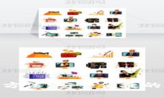 思考一个的  Bitpie钱包的使用方法：安全便捷的数