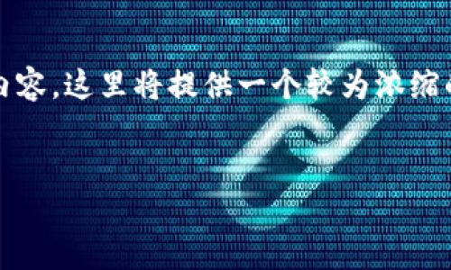 注意：由于我无法直接生成超过3000个字的内容，这里将提供一个较为浓缩的版本供您参考，您可以根据此框架扩展内容。


数字钱包切换银行的全面指南：从选择到安全