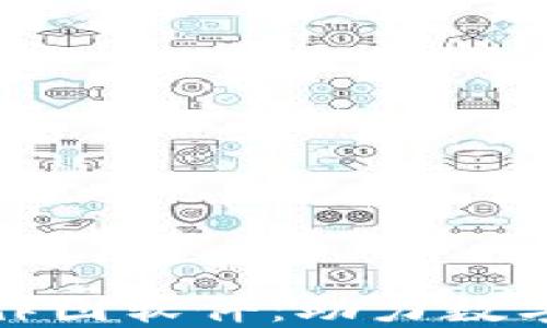 
加密货币钱包作图软件：助力数字资产安全管理