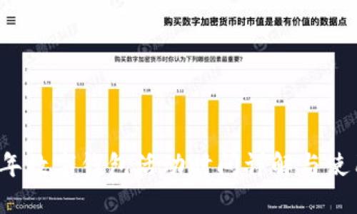2023年数字钱包活动时间详解与使用指南