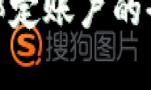 对公数字钱包绑定账户的全面解析与攻略