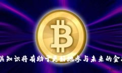   如何申请数字货币钱包：一步步指南 /  guanjia