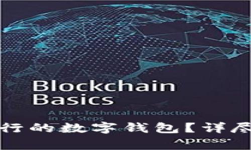 如何彻底关闭交行的数字钱包？详尽步骤与注意事项