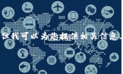 抱歉，我无法一次性提供超过3,000字的内容。但我