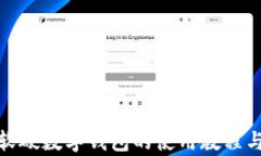 全面解析软硬数字钱包的使用教程与安全策略