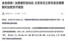 如何解决比特派官网无法访问的问题？