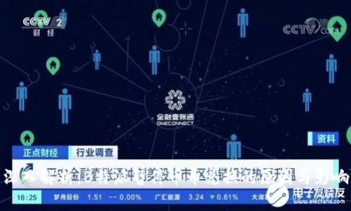 深入解析：B特派暂停币币兑换的原因与影响