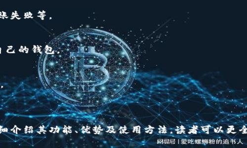 在区块链和加密货币领域，