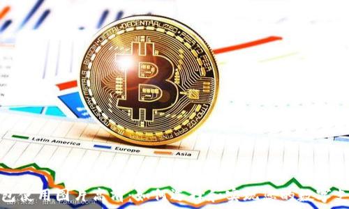   
数字钱包使用图片高清：如何选择和实现您的数字支付方案