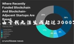 在此，我将生成的、关键词，并提供详细的内容