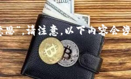 在这里，我将为您详细解释“B特派OTC场外交易的意思”。请注意，以下内容会涉及相关的金融概念、运作机制及其对投资者的影响。

B特派OTC场外交易的深度解析与投资指南