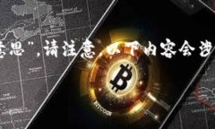 在这里，我将为您详细解释“B特派OTC场外交易的