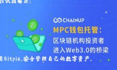   Bitpie安卓中文版下载：安全存储数字资产的最佳