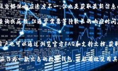 baioti如何在比特派中导入货币：全面指南与常见