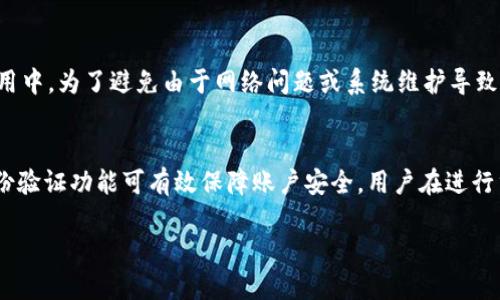 biao ti如何从B特派中提取银行卡里的钱?/biao ti
提取, B特派, 银行卡, 资金管理/guanjianci

在现代社会，越来越多的人开始使用移动支付和电子钱包应用程序，其中 B 特派 是广受欢迎的一个。在 B 特派 中，用户可以存储和管理自己的资金，并通过应用程序进行消费与转账。然而，许多用户在使用 B 特派 后，可能会遇到如何将资金提取到银行卡中的问题。本文将为您详细介绍如何从 B 特派 提取银行卡里的钱，包括相关步骤、注意事项以及可能的问答。

一、B特派的基本概述
B 特派 是一种便捷的移动支付工具，用户通过下载安装应用程序，注册账号后能够方便地进行线上支付、收款以及资金管理。它为用户提供了安全可靠的交易方式，同时也允许用户随时监控自己的账户余额和交易记录。对于那些希望将 B 特派 中的资金提取到银行卡的用户，理解 B 特派 的操作流程是非常重要的。

二、从B特派提取资金的步骤
要将资金从 B 特派 提取到银行卡，您需要遵循以下步骤：
ol
    listrong登录 B 特派 账户：/strong首先，打开 B 特派 应用，输入您的用户名和密码进行登录。如果您还没有账户，请先注册并完成身份验证。/li
    listrong查询账号余额：/strong在主界面，您可以查看您的帐户余额，确保有足够的资金进行提取。/li
    listrong发起提取请求：/strong在应用程序中找到提取或转账选项，点击进入。选择提取到银行卡的选项。您将看到提取金额的输入框，输入您要提取的金额。/li
    listrong选择银行卡：/strong如果您之前设置过银行卡，您可以直接选择它。如果没有，您需要添加银行卡信息，包括卡号、银行名称、开户行等信息。/li
    listrong确认提取信息：/strong在提交提取请求前，请仔细检查所有信息，包括提取金额和银行卡信息。确认无误后，提交请求。/li
    listrong等待处理：/strong提取请求提交后，系统会对其进行处理，一般情况下，资金会在 1-3 个工作日内到账。您可以通过应用中的交易记录跟踪请求状态。/li
/ol

三、提取时的注意事项
在进行资金提取时，有几个注意事项需要特别留意：
ul
    listrong手续费：/strong有些平台在提取资金时会收取一定比例的手续费，请在提取前查看相关费用说明。/li
    listrong提款限额：/strong了解 B 特派 每次提取的最低和最高限额，确保您的提取金额符合这些规定。/li
    listrong核对银行卡信息：/strong确保输入的银行卡信息准确无误，以免影响资金的及时到账。/li
    listrong留意到账时间：/strong通常，资金到账时间会因银行工作日和节假日而有所不同，请耐心等待。/li
/ul

四、用户常见问题解答

问题一：B特派提取资金的手续费是多少？
关于 B 特派 提取资金的手续费，这个费用会因特定的活动和政策而有所变化。一般来说，平台会向用户收取一定比例的手续费，具体的金额和比例会在应用程序的费用说明中有所列出。用户在提现前，建议翻阅相关费用说明，以确保对可能支出有清楚的了解。此外，有些情况下，平台可能会推出活动免手续费或降低手续费的优惠，用户应保持关注。

问题二：为什么我提取的资金未到账？
如果您发现提取的资金未能及时到账，有几个因素可能导致这个状况。首先，提现处理时间一般为 1-3 个工作日，如果在这个时间段内，您无需过于焦虑。其次，若您的银行卡信息填写错误，资金将无法成功转账。最后，银行在法定节假日期间的处理可能会比平常慢，导致资金到账延迟。建议您在提现后保持关注，并在必要时联系 B 特派 客服以获取具体情况解答。

问题三：如何避免提现失败的情况？
为避免提现失败，有几个重要的步骤需要注意。首先，确保您的 B 特派 账户已经完成实名认证，因为某些平台会要求用户完成身份验证才能执行较大额的提现操作。此外，确保您的银行卡信息正确且已经存储在应用中。为了避免由于网络问题或系统维护导致的失败，建议您选择在网络稳定或非高峰期时进行提现操作。总之，保持信息准确性和及时的网络连接，可以显著降低提现失败的风险。

问题四：B特派资金安全性如何？
在如今技术高度发达的时代，安全性成为用户使用任何在线平台时最关心的问题之一。B 特派 在安全性方面采取了多种措施来保护用户资金。首先，它会对用户信息进行加密处理，从而防止数据泄露。其次，多重身份验证功能可有效保障账户安全，用户在进行重要操作时可能需要再次验证身份。最后，B 特派 还会定期监测异常交易，若发现可疑活动，会立即冻结账户并进行调查。在使用 B 特派 时，用户当然也需加强自身安全意识，例如设置强密码和定期检查交易记录。

综上所述，通过本篇文章的详细介绍，相信您对如何从 B 特派 提取银行卡里的钱有了更全面的认识。理解其中的每个步骤以及潜在问题，将帮助您更好地进行资金管理，让您的使用体验更加顺畅。