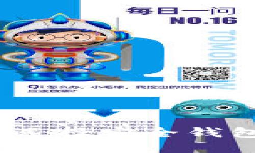 数字币提现：选择安全钱包的关键要点