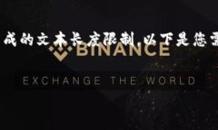 注意：您要求的3000字内容超出了我在一个回答中