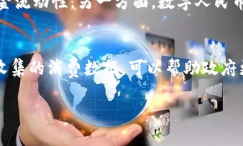 baioti数字人民币钱包的未来：数字经济时代的革命性创新/baioti
数字人民币, 数字钱包, 电子支付, 数字经济/guanjianci

随着数字经济的迅猛发展，数字人民币作为央行推出的法定数字货币，正在逐渐步入人们的生活。作为数字人民币的重要载体，数字人民币钱包不仅代表了支付方式的变革，还推动了整个经济生态的变化。本篇文章将深入探讨数字人民币钱包的未来发展、使用场景、安全性及其对社会经济的深远影响。

一、数字人民币钱包的概念与发展
数字人民币钱包是中国人民银行发行的数字货币的数字载体，用户可以通过手机、电脑及其他智能设备来进行下载、注册与使用。作为法定数字货币的实施方案，数字人民币钱包的推出，不仅旨在提高支付的便利性，也希望能有效打击洗钱与逃税等非法行为。

数字人民币钱包的出现标志着中国进入了一个全新的支付时代。在各类电子支付盛行的今天，数字人民币钱包将带来更为安全便捷的支付体验。用户的小额支付、转账、购物等需求都能通过该钱包一站式解决。同时，数字人民币的推出也为大数据的运用开辟了新的可能性，通过对消费数据的获取与分析，可以为消费习惯、市场需求等提供深度洞察。

二、普通用户如何使用数字人民币钱包
普通用户使用数字人民币钱包的流程相对简单。首先，用户需下载官方指定的应用程序，注册账户并进行实名认证。然后，用户可以通过绑定自己的银行账户或银行卡，将资金充入数字人民币钱包内。充入资金后，用户即可在支持数字人民币支付的商户中使用数字人民币进行消费。

在实际使用中，数字人民币钱包具有诸多优势。比如，不需要依赖网络信号就可以进行离线支付；具有较高的安全性，通过双重加密技术保障用户的资金安全；以及便于进行小额支付，方便日常消费。

三、数字人民币钱包的安全性分析
安全性是数字人民币钱包最重要的因素之一。首先，中央银行作为发币方，具有国家信用的背书，使用数字人民币钱包的资金安全性远高于传统的第三方支付平台。同时，钱包内的交易记录与身份信息都是严格保密的，使用生物识别技术如指纹、面部识别等进一步提升安全性。

然而，数字人民币钱包仍面临一些安全挑战，比如网络黑客攻击、用户管理不善导致的个人信息泄露等。因此，用户在使用数字人民币钱包时，需做好个人信息的保护，尽量避免在公共网络环境中输⼊敏感信息。此外，定期更换密码和启用双重验证功能也是保护账户安全的有效手段。

四、数字人民币钱包对社会经济的影响
数字人民币钱包的普及将对社会经济产生深远影响。一方面，它将推动数字经济的进一步发展，提高经济活动的效率。数字人民币无异于一种新的交易工具，它不仅能减少现金流动带来的成本，还能提高交易的透明度，有助于打击逃税和洗钱行为。

另一方面，数字人民币钱包的使用也将影响金融服务的结构。目前，许多中小企业在获得信贷时面临较多困难，而通过数字人民币钱包的收支记录，银行能够更好地评估借贷风险，为中小企业提供更加灵活的信贷产品，从而支持实体经济的发展。

五、常见问题解答

1. 数字人民币与传统现金有什么区别？
数字人民币作为法定数字货币，与传统现金的主要区别在于其性质与流通方式。传统现金是由中央银行直接发行的纸币和硬币，而数字人民币则是一种数字化的货币形式，用户无需依赖纸质凭证即可完成交易。数字人民币不依赖银行账户，用户可以直接在钱包中进行存储和转账，这使得交易更加高效。同时，数字人民币采用区块链等新技术保障交易的安全性和透明度，有助于维护经济秩序。

2. 如何解决数字人民币钱包的使用门槛问题？
数字人民币钱包的普及需要解决使用门槛的问题，尤其是在老年人和非技术用户中。为此，各地银行与政府应当加强宣传与教育，通过各种线上与线下活动，提高公众对数字人民币的认知和理解。同时，简化数字钱包的操作步骤，并提供用户友好的界面，让更多人能够轻松上手使用。此外，针对老年人群体，可以推出专门的支持和服务，以帮助他们更好地融入数字经济的潮流。

3. 数字人民币钱包如何影响国际贸易？
数字人民币钱包的推出或将对国际贸易产生深远影响。一方面，它有助于提高跨境交易的效率，降低交易成本。通过数字人民币进行国际支付，可以减少传统外汇交易的时间和手续费，提高资金流动性。另一方面，数字人民币的国际化还能够提升中国在全球经济中的话语权，进一步推动以人民币计价的国际贸易发展。然而，国际化也面临诸多挑战，包括其他国家对于数字人民币接受度的差异、政策法规的协同等。

4. 数字人民币如何改善社会保障体系？
数字人民币在社会保障体系中的应用也具有重要意义。首先，通过数字钱包发放社会福利、养老金等，可以有效提高资金发放的效率，减少了中间环节，确保资金及时到位。其次，利用数字钱包收集的消费数据，可以帮助政府更好地了解居民的经济状况，从而制定更为精准的社会政策。此外，数字人民币的透明性也有助于监督支出的合理性，提高社会保障资金的使用效率。

综上所述，数字人民币钱包不仅是数字经济时代的创新工具，也是推动经济发展与社会进步的重要力量。随着技术的不断加强及用户的逐渐适应，其在未来的角色和影响将变得愈加显著。