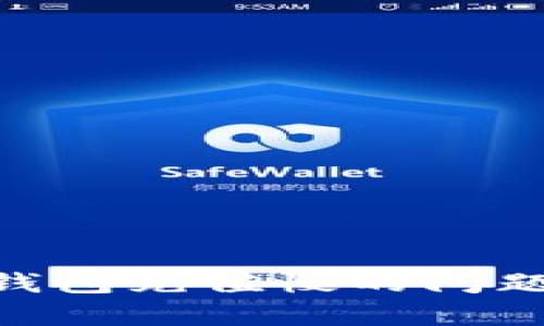 解决Potato数字钱包充值慢的问题：全面分析与策略