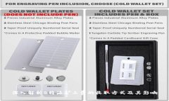 深入解析B特派矿工费的收取方式及其影响