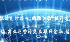 bianji微信钱包的数字含义：深度解析微信数字支