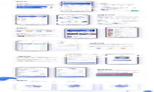    如何安全地使用B特派冷钱包地址进行数字货币存储  / 

 guanjianci  冷钱包, B特派, 数字货币, 安全存储  /guanjianci 

 在当今的数字货币世界，安全存储是一个至关重要的话题。无论是新手还是经验丰富的投资者，都必须了解如何有效地使用冷钱包，以保护他们的数字资产。本文将深入探讨B特派冷钱包地址的使用，以及确保安全存储的一些最佳实践。 

 什么是冷钱包？ 
 冷钱包是一种存储数字货币的离线方法，通常不会直接连接到互联网。与热钱包相比，冷钱包更安全，因为它们不容易受到黑客攻击和网络钓鱼等网络威胁。冷钱包的类型包括硬件钱包、纸钱包和其他形式的离线存储设备。 

 在选择冷钱包的基础上，使用B特派冷钱包地址提供了一个安全的选项。B特派是一种广泛使用的交易平台，旨在为用户提供方便的数字货币管理功能。然而，随着网络攻击的增加，用户需要认真考虑如何存储他们的数字资产。

 如何创建B特派冷钱包地址？ 
 创建B特派冷钱包地址的过程相对简单。首先，您需要在B特派平台注册账户，并完成相应的身份验证。然后，您可以选择创建冷钱包地址。在创建过程中，B特派会为您生成一串唯一的地址，这是您接收和存储数字货币的地方。 

 完成冷钱包地址的创建后，建议您将私钥和其他敏感信息保存在安全的地方。确保只有您本人可以访问这些信息，因为一旦丢失，您将无法访问存储在冷钱包中的数字资产。

 B特派冷钱包的优势和劣势 
 使用B特派冷钱包的最大优势在于它的安全性。由于冷钱包是离线的，因此它对许多常见的网络风险具有天然的抵抗力。此外，B特派提供了一系列安全性功能，例如多重签名和双重身份验证，以确保用户账户的安全。

 然而，B特派冷钱包也有其劣势。首先，由于冷钱包不与互联网连接，提取和转移资金的过程可能会变得繁琐。用户必须手动进行所需的操作，可能会导致不便或错误。此外，冷钱包的信息安全完全依赖于用户自身的管理，如果用户不小心泄露私钥或者在不安全的环境中存储这些信息，可能会导致资产丢失。

 如何确保冷钱包的安全？ 
 为了确保B特派冷钱包的安全，用户应采取以下最佳实践：首先，定期更新您的钱包软件，以确保您拥有最新的安全性功能。其次，始终备份您的私钥和助记词，将其存储在不同的位置，避免单点故障。

 此外，避免在公共网络上访问冷钱包。使用可信赖的硬件和操作系统，并确保您的计算设备没有恶意软件的风险。定期检查您的冷钱包的交易记录和余额，以确保没有未经授权的活动。

 常见问题解答 

 问题1：冷钱包和热钱包有什么区别？ 
 冷钱包和热钱包的主要区别在于它们的连接状态。热钱包是连接到互联网的数字钱包，而冷钱包则是离线的。由于热钱包便于频繁交易，因此它们对黑客攻击风险更高。而冷钱包由于离线存储通常更安全，适合长时间存储数字货币。不过，冷钱包在日常交易时不如热钱包方便。

 热钱包适用于日常交易，例如频繁买卖数字资产的人，而冷钱包则适合那些希望长时间持有资产并希望最大限度地降低风险的用户。每个用户应根据他们的使用需求选择合适的钱包类型。

 问题2：B特派冷钱包地址的安全性如何？ 
 B特派冷钱包的安全性相对较高。首先，冷钱包的离线特性减少了被黑客攻击的可能性。其次，B特派还提供了一些额外的安全措施，如双重身份验证和多重签名等。这些功能可以显著提高账户的安全性。

 然而，用户的安全仍然取决于他们如何管理私钥和助记词。失去私钥或将其泄露给不当人员可能导致资产的不可逆损失。因此，用户应格外小心，确保他们的安全管理措施到位。

 问题3：如何备份B特派冷钱包？ 
 备份B特派冷钱包的步骤非常关键。用户在创建冷钱包时，平台会生成一串私钥和助记词。这些信息是访问您资产的唯一方式，因此备份和保护这些信息至关重要。将私钥以纸质文件的形式存储在安全的位置，并定期进行更新是很好的习惯。此外，可以将文件加密后存储在软件中，再进行云备份，但最好选择不与互联网连接的方式。

 确保备份地点的安全性，例如存放于保险箱中或交给值得信赖的人。如果您采用多重备份方式，请务必确保每个备份都安全且不易访问。适时检查备份的完整性，以防止未来意外导致的丢失。

 问题4：如何迁移资金到B特派冷钱包？ 
 迁移资金到B特派冷钱包的过程并不复杂。首先，确保您已有种类别的数字货币存储在其他钱包中，比如热钱包或交易所。接着，您需要获取您B特派冷钱包的接收地址，并在需要转账的钱包中输入该地址。

 在转账过程中，一定要仔细核对地址，以确保没有输入错误。确认后发起转账操作，并注意交易所或热钱包可能会要求您进行身份验证和确认。在资金到达B特派冷钱包之前，请耐心等待，确认交易完成。

 迁移资金后，定期检查您的B特派冷钱包，确保资产安全，保持良好的管理习惯。对存储数字货币进行更高频率的监控，可以帮助预防潜在的问题。

 综上所述，B特派冷钱包是一个安全有效的数字货币存储解决方案，但用户需充分了解其使用和管理方法，以确保资产安全。通过采取适当的安全措施，不断学习和提高风险意识，用户可以在日益复杂的数字资产环境中平稳前行。 