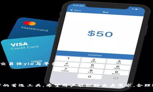 baioti数字货币钱包火币：安全、高效的数字资产管理工具/baioti
数字货币, 火币钱包, 数字资产, 区块链/guanjianci

随着数字货币的快速发展和普及，数字货币钱包作为管理和存储数字资产的重要工具，越来越受到投资者和用户的关注。火币钱包作为行业内知名的数字货币钱包之一，以其便捷、安全的特点赢得了众多用户的信任。本文将详细介绍火币钱包的功能、优缺点、如何使用等内容，同时针对数字货币相关的问题进行深入分析。

一、火币钱包概述
火币钱包是由火币网推出的一款数字货币移动钱包，支持多种数字货币的存储、交易和管理。作为全球领先的数字货币交易平台，火币网拥有数百万用户，其钱包服务也受到用户的广泛认可。火币钱包在安全性、易用性、交易速度等方面都表现优异，是数字资产管理的一个不错选择。

二、火币钱包的主要功能
火币钱包提供了多种功能，从基本的资产管理到复杂的交易支持，适合不同需求的用户。主要功能包括：
ul
    listrong资产存储：/strong支持多种主流数字货币的存储，包括比特币、以太坊、Zcash等。/li
    listrong交易支持：/strong用户可以在钱包内直接进行数字货币的交易，方便快捷。/li
    listrong安全保护：/strong采用多重安全技术，包括冷钱包存储、二次验证等，确保用户资产安全。/li
    listrong个人信息保护：/strong用户的个人信息和交易信息会被严格保密，防止泄露。/li
/ul

三、火币钱包的优势
火币钱包在数字货币钱包市场中竞争激烈，但凭借以下几个优势仍然脱颖而出：
ul
    listrong安全性高：/strong火币有着完善的安全体系，采用了先进的加密技术和多重验证机制，能够有效防止黑客攻击和资产丢失。/li
    listrong用户体验好：/strong界面，操作流程简单，适合新手用户。/li
    listrong市场口碑佳：/strong火币网作为老牌交易所，积累了良好的用户口碑，用户对其钱包业务的信赖度高。/li
    listrong丰富的功能：/strong除了基本的存储和交易功能，还提供了诸如质押、借贷等新兴功能，满足不同用户的需求。/li
/ul

四、火币钱包的缺点
尽管火币钱包有不少优点，但也存在一些缺点需要用户注意：
ul
    listrong依赖网络：/strong火币钱包在联网状态下功能最为强大，但如果网络不畅，会影响用户体验。/li
    listrong地域限制：/strong部分地区的用户可能无法使用火币钱包的全部功能，需事先了解相关政策。/li
    listrong交易费较高：/strong虽然火币交易所的交易费用相对较低，但在小额交易时，手续费可能显得较高。/li
/ul

五、如何使用火币钱包
使用火币钱包的步骤并不复杂，以下是具体流程：
ol
    listrong下载火币钱包：/strong用户可以在App Store或Google Play中搜索“火币钱包”进行下载。/li
    listrong注册账户：/strong开通一个火币账户，按要求填写个人信息，并进行手机短信或电子邮件验证。/li
    listrong充值资产：/strong用户可以通过银行转账、其他数字货币充值，将资产存入火币钱包。/li
    listrong进行交易：/strong在钱包中选择