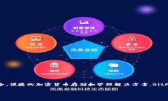 BitPie是一家总部位于中国的数字钱包和区块链技