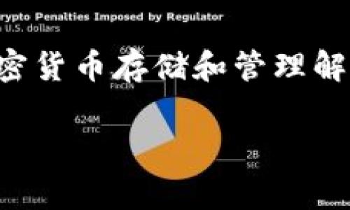 BitPie是一家总部位于中国的数字钱包和区块链技术公司。它专注于为用户提供安全、便捷的加密货币存储和管理解决方案。BitPie钱包支持多种主流数字货币，旨在为用户提供一个安全可靠的数字资产管理平台。

如果您对BitPie有更具体的问题或想了解更多的信息，请告诉我！