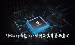 BitKeep钱包logo设计及其背后的意义