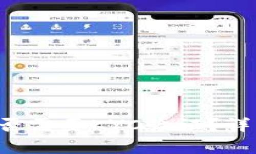 b特派币币兑换是否需要KYC验证？详细解析与操作指南