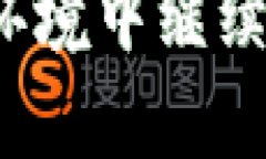 数字钱包的演变：2010年左右的创新与挑战数字钱