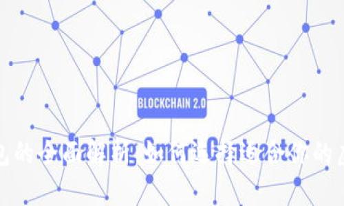 冷钱包与数字钱包的全面解析：如何选择适合你的虚拟资产保护方案