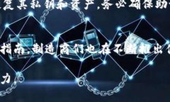 baioti硬件加密钱包制造：全面解析与行业前景/