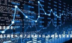 特派手续费的计算方法及相关问题解析特派手续