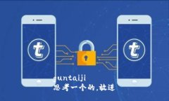 guntaiji  思考一个的，放进