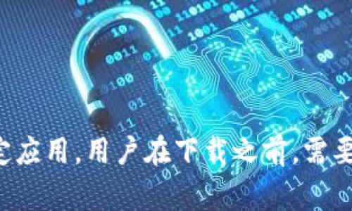 关于“b特派哪国的ID可以下载”，这个问题涉及到特定应用或服务的合法性和国家限制。在这里，我们无法提供具体的下载信息或ID来源，但我可以为你提供一些相关的背景信息和考量因素，帮助你更好地理解相关问题。

### 背景概述

b特派（可能是指某个特定的软件或平台）的应用和可用性通常受到地区限制。这意味着某些国家的用户可能需要采取特定步骤才能下载相应的应用程序或服务。以下是一些可能需要考虑的因素：

1. **地域限制**：很多应用程序在不同国家或地区可能会有不同版本，或者根本无法下载。这通常是因为法律、政策或市场需求的不同。

2. **法律与合规性**：某些ID或帐号的使用可能涉及法律限制。在不同的国家，相关应用的使用规范和隐私政策可能有所不同。

3. **安全性**：从不明来源下载ID或软件可能存在安全风险，如病毒或个人信息泄露的可能。

4. **替代方案**：如果某个应用在你的国家不可用，通常可以寻找替代应用，或者通过合法的途径获取所需的功能。

### 可能相关的问题

以下是与你的问题相关的四个可能的问题，我们将逐一进行详细阐述。

#### 1. b特派是什么？

b特派是一款新兴的应用程序，其主要功能是提供特定的服务，例如信息交流、交易或数据处理。很多用户通过这款软件连接其他用户、完成交易或分享信息。在当今的数字化社会中，类似的应用凭借其快速、高效的特点，吸引了大量用户使用。

随着全球化的发展，越来越多的应用程序开始面向国际市场，每个国家的用户都能感受到技术带来的便利。然而，区域限制和法律合规问题也时常困扰着用户。在使用任何应用之前，了解其背景信息是十分必要的。

在选择使用b特派之前，用户应该详细了解该应用的功能、使用场景以及用户体验。通过阅读相关评论和反馈，能够更全面地评估这款应用是否适合自身需求。

#### 2. 如何在不同国家下载b特派？

要在不同国家下载b特派，用户首先需要确认该软件在自己所在地的正当性和可用性。一般来说，用户可以通过以下几种方式尝试下载：

ol
listrong访问官方网站：/strong很多应用都有自己的官方网站，用户可以通过官网获取最新的下载链接，这种方式通常比较安全。/li
listrong使用应用商店：/strong如果b特派在某个国家的应用商店中可用，用户可以直接在相关的应用商店（如App Store或Google Play）中进行搜索并下载安装。/li
listrong虚拟专用网络（VPN）：/strong某些用户可能会使用VPN来访问限制区域的内容，通过改变IP地址来获得下载权限。但必须注意的是，使用VPN可能违反某些应用的使用条款。/li
listrong咨询官方支持：/strong如果仍然无法下载，用户可以尝试联系b特派的客服或技术支持，获取具体的指导和建议。/li
/ol

在选择下载方式时，安全性应该是首要考虑的因素。在不明来源下载软件可能会导致安全问题，因此建议用户通过正规渠道获取应用程序。

#### 3. b特派的法律风险和合规性问题

在使用b特派这样的应用程序时，用户需要特別关注法律风险和合规性问题。在不同国家，用户的隐私权和数据安全受到不同程度的法律保护，例如欧洲的GDPR、美国的CCPA等。这些法律法规对用户数据的收集和使用设定了严格的标准。

使用b特派进行信息交流或交易时，用户的个人信息往往会被处理和存储，因此用户在注册和使用时应仔细阅读相关的服务条款和隐私政策。若应用未遵循当地法律法规，用户可能面临数据泄露、法律责任等风险。

因此，在决定使用b特派之前，建议用户花时间去了解该应用在自己国家的合法性，以及相关的法律责任。一些国家对使用未经注册的应用拥有较高的法律风险，用户可能面临罚款或其他法律后果。

此外，每个国家对数据的所有权和保护都有不同的法律，用户需要确保所使用的应用程序符合当地的数据保护要求。因此，用户在使用应用过程中，应定期查看相关的更新和政策变动。

#### 4. 如果无法下载b特派，是否有替代方案？

在某些情况下，如果用户无法成功下载b特派，寻找替代方案是一个理智的选择。很多时候，市场上存在类似的应用程序，能够满足用户的需求。具体来说，用户可以考虑以下几个方面：

ol
listrong调查类似应用：/strong用户可以通过网络搜索或通过社交媒体咨询寻找与b特派功能相似的应用。常见的社交和交易类应用包括WhatsApp、Telegram、eBay等，这些应用在不同国家有着广泛的用户基础。/li
listrong评估用户反馈：/strong在选择替代应用时，可以通过用户反馈和评测来判断这些应用的可靠性和实用性。查看应用商店的评价和评分，可以帮助用户做出更明智的选择。/li
listrong功能测试：/strong在选择替代应用后，可以先进行小规模的使用，测试其功能和用户体验，确保它能够满足日常需要。/li
listrong定期更新与维护：/strong确保所选择的替代应用能够得到定期更新与维护，以保证其安全性和使用体验，避免使用涉及法律风险的插件或服务。/li
/ol

在做出最终决定前，评估各个方案的优劣，结合个人需求，选择最适合的应用方案是十分重要的。

### 总结

在数字化的今天，很多应用程序由于地域和法律的限制，使得用户在下载和使用时可能面临诸多挑战。对于b特派这一特定应用，用户在下载之前，需要了解相关的法律法规、下载方式，甚至选择合适的替代方案，以确保自己的信息安全与合规性。希望以上内容对你有帮助！