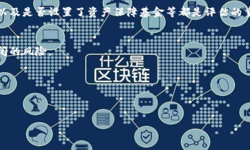 biao ti/biao ti数字钱包平台倒闭后该如何应对？/biao ti  
数字钱包, 倒闭, 资金安全, 数字资产/guanjianci  

引言  
随着科技的发展和金融生态的变化，数字钱包作为一种新型的支付方式，逐渐被越来越多的人所接受。用户利用数字钱包进行购物、转账等操作的同时，也积累了大量的数字资产。然而，最近几年也出现了一些数字钱包平台因各种原因倒闭的事件，令用户的资金安全和资产管理问题浮出水面。在这样的大背景下，如何妥善应对这些事情，成为了用户必须认真思考的一个问题。

数字钱包平台倒闭的原因  
首先，我们必须了解数字钱包平台倒闭的原因。这些原因可能是由于内部管理不善、技术问题、市场竞争激烈、政策监管力度加大等各方面的因素。许多初创公司可能因为市场份额不够而快速消亡，还有可能因资金链断裂导致倒闭。  

例如，许多数字钱包平台最初的商业模式并没有真正实现盈利，依赖投资维持运营；当外部融资条件变化或者投资者失去信心后，平台便面临了巨大的资金压力。此外，由于采用不成熟的技术或安全措施不足，数字钱包也面临着被黑客攻击的风险，一旦发生数据泄露，用户的个人信息和资金安全都将受到威胁。  

市场监管政策的变化也会影响一些数字 wallet 的运营，例如在某些国家基于合规要求对支付系统的审查日益严格，使得某些不合规的数字钱包平台被迫关停。  

如果数字钱包平台倒闭，用户该做什么？  
一旦发现数字钱包平台出现倒闭的迹象，用户应该保持冷静，不要盲目恐慌。在此情况下，用户可以采取以下几步行动：  
ul  
li尽快了解情况： 用户应该尽量搜集有关平台倒闭的信息，查看官方声明或最新的新闻报道，了解平台的运营状况及后续的资金处理方案。/li  
li联系平台客服： 一些平台即使在倒闭前期仍会有客服人员可以解决用户的问题，积极联系他们了解个人资产的处理情况。/li  
li查看平台的用户协议： 用户协议中通常会提到关于资金安全和用户权益的相关条款，仔细阅读这些条款，有助于帮助用户判断自己是否能够追回资金。/li  
li寻求法律帮助： 如果用户在等待过程中得不到满意的回应，寻求法律援助也是一个可行的选择，特别是在涉及到较大金额的情况下。/li  
/ul  

如何保护数字资产安全？  
为了避免数字钱包平台倒闭带来的风险，用户在使用数字钱包时，应该时刻保持警惕，采取一些措施来保护自己的数字资产：  
ul  
li选择信誉良好的平台： 在选择数字钱包时，优先考虑那些有良好市场口碑、强大技术背书和较长历史的知名平台。通过查看用户评价和平台的合法性等方式来选择合适的平台。/li  
li定期后台检查： 定期查看自己的数字钱包账户信息，确保自己资产的安全。关注交易记录以及账户通知，及时发现异常情况。/li  
li启用多重认证： 大部分知名平台都提供多重认证的功能，通过启用这一功能，可以提高账户的安全性，有效防止未经授权的访问。/li  
li分散投资风险： 不要将所有的数字资产都存放在一个钱包里，可以选择多个数字钱包平台分散投资，降低整体风险。/li  
/ul  

如何追回数字资产？  
如果用户已经遭遇了数字钱包平台倒闭，想要追回应得的资产，可以尝试以下几种方式：  
ul  
li文件证据的重要性： 确保你有相关交易和资金流动的记录，包括转账记录、交易凭证等，越多的证据能够更有效的证明你的资产所属。/li  
li诉讼渠道： 当其他途径都无效时，用户可以通过法律手段追索自己的资金损失。与专业的律师事务所协作，通过法律途径进行追索，通常能获得更多合法权益的保障。/li  
li消费者保护组织： 许多国家设有用户维权机构，用户可以主动向机构申诉和求助，通过他们的努力可能会更有效的追回资产。/li  
li寻求社交媒体帮助： 在此情况下，也可通过社交媒体引起大众的关注，扩大事件影响，使问题得到媒体的关注，可能会促使平台做出回应。/li  
/ul  

总结  
虽然数字钱包平台在未来的发展前景依然广阔，但用户在享受其便利的同时，也必须时刻关注相关的风险。在选择使用数字钱包时，一定要做好充分的调研，并时刻注意账户资金安全，避免在平台倒闭时遭受损失。如果不幸遭遇这种情况，保持冷静，及时采取行动，可以帮助你更好地应对挑战。在此，希望每位用户都能合理利用数字钱包，保障自身资产安全。  

常见问题解答  

1. 如何判断一个数字钱包平台是否可靠？  
判断数字钱包平台是否可靠，可以从多个方面进行考量：首要考虑是否具备监管许可，其次可以查看平台的历史记录和用户评价。此外，了解其技术实力和风控措施，以及是否设置了资产保障基金等都是评估的重要指标。  

2. 都有哪些风险可能导致数字钱包平台倒闭？  
风险包括但不限于市场竞争、技术故障、安全漏洞、法律风险等。随着市场上数字钱包平台的增多，竞争变得越来越激烈，不能及时匹配市场需求的企业或可能面临倒闭的风险。  

3. 如何进行数字资产的安全存储？  
数字资产的安全存储可考虑采用冷钱包等离线存储方式，这样可以降低被黑客攻击的风险。此外，启用多重认证、定期更改密码都是非常有效的措施。  

4. 如果我的数字钱包被盗，该怎么办？  
若你的数字钱包被盗，首先要立即更改密码并联系平台客服，查看是否能够冻结账户，保护剩余资产。同时，收集证据，并根据具体情况考虑报警或咨询法律专业人士。