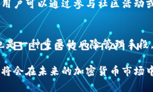   深入解析比特派系统及其在区块链技术中的应用 / 

 guanjianci 比特派,区块链,加密货币,去中心化 /guanjianci 

什么是比特派系统？
比特派系统，是基于区块链技术的一种新型去中心化平台，这个平台主要用于加密货币的交易与管理。随着区块链技术的发展，许多新兴系统相继出现，其中比特派系统凭借其独特的设计和功能，逐渐受到越来越多用户的关注和青睐。
比特派系统的核心价值在于去中心化，意味着用户可以直接在平台上进行交易，无需通过传统的金融机构或中介。这种方式不仅减少了交易的时间成本，还大大降低了资金被滥用的风险。此外，比特派系统的数据存储在区块链上，所有的交易记录都是公开透明的，使得用户能够放心地进行每一次交易。

比特派系统的主要特点
比特派系统具备几个显著的特点：
1. **去中心化**: 交易无需依赖于中心化的机构，所有交易均在区块链上进行，保障了用户的隐私和资产安全。
2. **安全性**: 利用密码学技术，确保每一笔交易的有效性和安全性。用户的私钥只有自己掌握，减少了被盗风险。
3. **快速交易**: 通过智能合约技术，实现交易的自动化，极大提升了交易的效率；大部分交易可以在几分钟以内完成。
4. **透明性**: 所有的交易记录都公开透明，用户可以随时查阅。系统的规则也是公开的，市场操作的透明度提高，增强了用户的信任感。

比特派系统的应用场景
比特派系统不仅在加密货币交易中发挥着作用，还有着更广泛的应用场景，如：
1. **数字资产管理**: 用户可以在比特派系统中管理自己的各类数字资产，包括比特币、以太坊等其他加密货币。
2. **去中心化金融（DeFi）**: 用户可以借助比特派进行去中心化金融服务，比如借贷、交易等，从而在没有中介的情况下提升资产的流动性。
3. **智能合约**: 比特派系统支持智能合约的实施，这种技术在现实生活中可以应用到房产、股票等多种交易中，保障交易的安全性和效率。
4. **供应链管理**: 区块链技术在供应链管理中的应用能更好地追踪商品来源，实现从源头到消费者的全过程透明。

比特派系统的优势与挑战
虽然比特派系统具有许多优势，但也面临着一系列的挑战：
优势方面：
- **高效成本**: 省去了传统金融机构的中介费用，降低了交易成本。
- **无国界交易**: 一台电脑或手机即可完成全球的交易，不受地域限制。
- **用户控制**: 用户对自己的资产有更大的控制权，避免了中介可能导致的资产受到限制的情况。
挑战方面：
- **技术门槛**: 对一些不熟悉区块链和加密货币的用户来说，使用比特派系统可能存在一定的学习成本。
- **法律风险**: 各国政府对加密货币的监管政策不同，用户在使用过程中可能面临法律风险。
- **市场波动**: 加密货币市场波动性极大，用户需要具备相应的风险意识和管理能力。

比特派的未来发展趋势
比特派系统的未来发展趋势可以从以下几个方面进行展望：
1. **技术创新**: 随着区块链技术的不断演进，比特派可能会逐步引入更多新技术，如更高效的共识机制和更先进的加密算法。
2. **合规化**: 随着各国对加密货币监管的加强，比特派系统可能会逐步向合规化发展，吸引更多的传统用户加入。
3. **用户体验提升**: 比特派系统 将致力于提升用户体验，简化操作步骤，使得即使是技术新手也能够轻松上手。
4. **生态系统建设**: 积极构建包含开发者、用户、投资者等多方参与的生态系统，实现相互促进的发展。

问题解答

问题1：比特派系统如何保障用户的资金安全？
在比特派系统中，安全性是重中之重。首先，比特派系统采用了强大的加密技术，确保用户的交易信息不被黑客窃取。其次，用户的私钥由个人自己管理，避免了中心化交易平台中可能出现的被盗风险。此外，比特派还会定期进行安全审计和漏洞测试，确保系统的安全性和稳定性。

对于用户，任然需要提高自身的安全意识，如选择复杂的密码、定期更换密码、使用硬件钱包等手段来加强自身的资产安全。

问题2：比特派系统适合哪些类型的用户？
比特派系统适合多种类型的用户，包括个人投资者、加密货币交易者以及机构投资者等。对于个人投资者，比特派提供了简便的交易和资金管理工具，使得他们能够轻松参与加密货币市场；而对交易者来说，比特派系统提供了丰富的交易对和灵活的交易策略，适合高频交易等专业用户。此外，机构投资者可以在比特派系统中找到合适的资产管理工具，提高资金运作效率。

问题3：比特派系统的手续费如何？
比特派系统的手续费通常比传统金融市场低，这使得用户在进行交易时能够节省成本。同时，比特派可能会根据不同的交易对和市场活动，进行手续费的调整及优惠活动。用户可以通过参与社区活动或持有比特币会员资格来享受更低的手续费，进一步提升其交易的性价比。

问题4：如何在比特派系统中进行有效的风险管理？
在比特派系统中进行交易，用户需意识到加密货币市场的高度波动性。因此，有效的风险管理策略至关重要。用户可以通过设定止损和止盈点来控制损失。此外，分散投资也是一种重要的风险管理手段。例如，可以将资金分配到不同的加密资产中，降低某一特定资产波动带来的风险。另外，持续学习市场动态、技术分析和宏观经济情况，可以帮助用户更好地做出投资决策。

通过上述分析，比特派系统的多种优势与应用已经证明其在当前区块链环境中的重要性。尽管面临一定的挑战，但可预见的是，随着技术的发展与市场的成熟，比特派系统将会在未来的加密货币市场中扮演更加重要的角色。