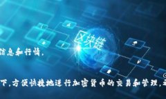 biao-ti/biao-ti好用的加密货币钱包推荐：2023年最佳