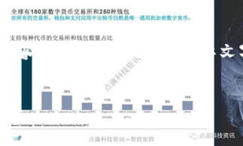 注意：为确保准确性与可用性，以下内容仅为概述和大纲，实际文字内容会根据需要进行细化与扩展。


数字钱包不见了？如何找回和防止丢失